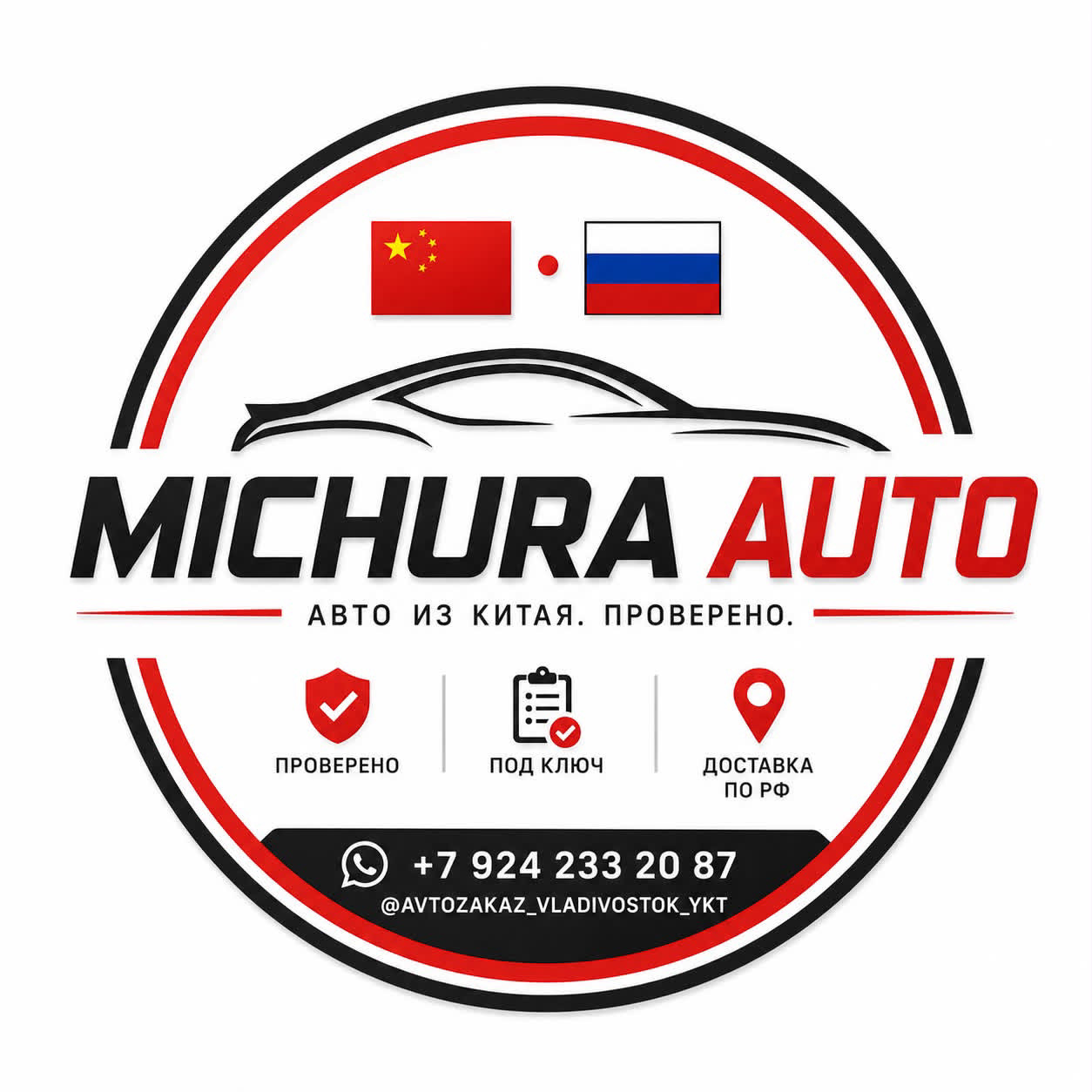 Логотип MICHURA AUTO